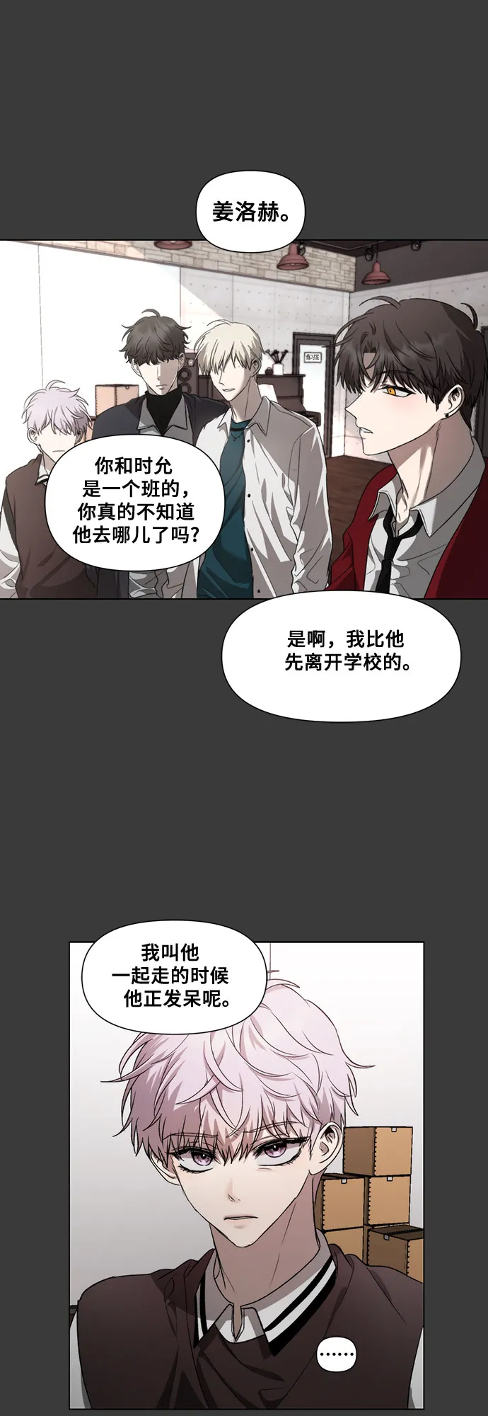 第32话 第2页