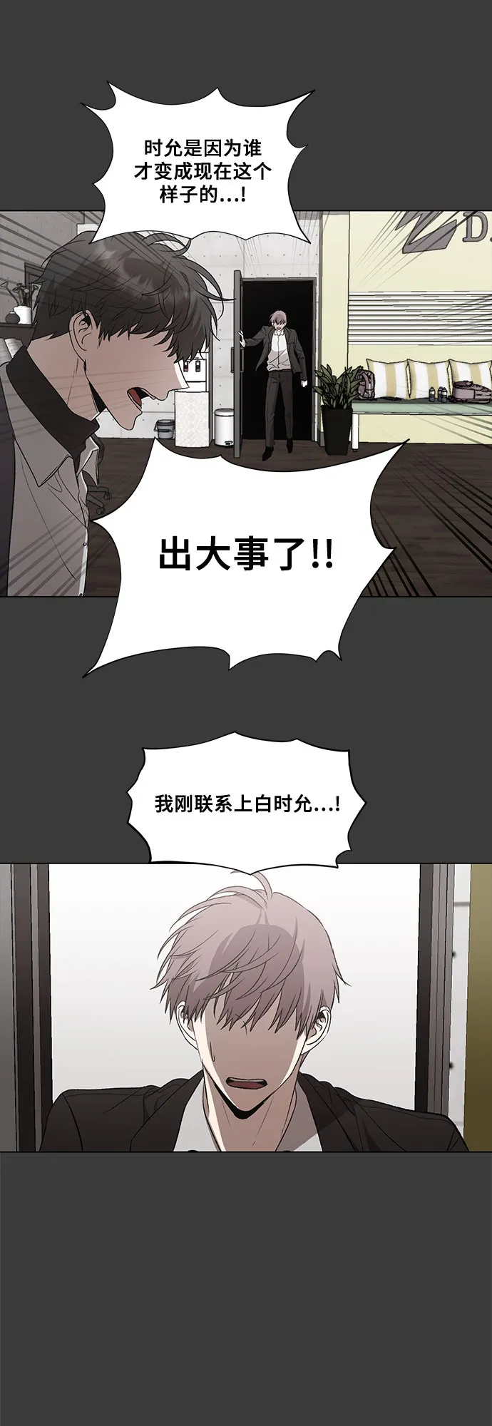 第32话 第3页