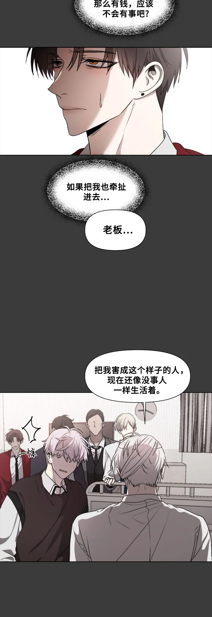 第32话 第13页