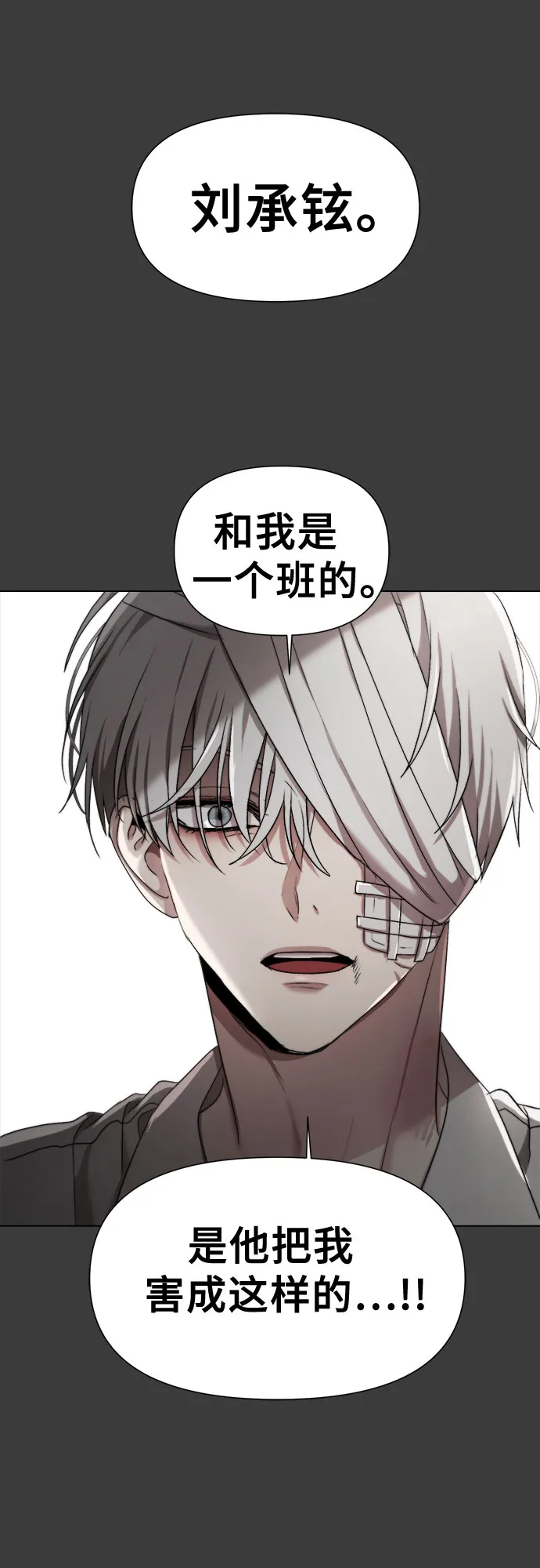 第32话 第14页