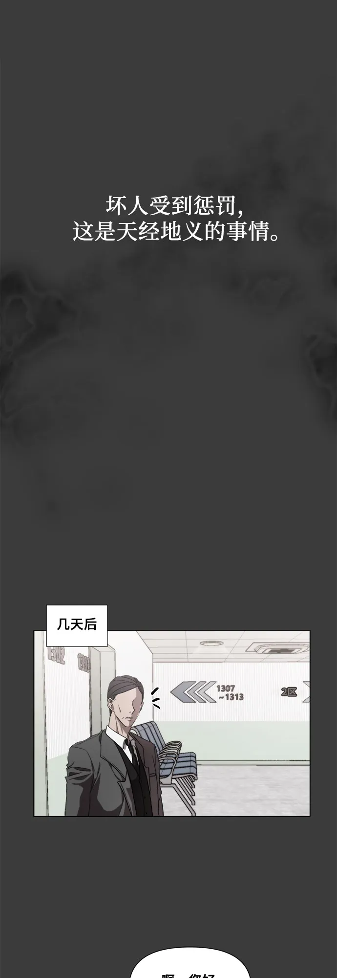 第32话 第17页