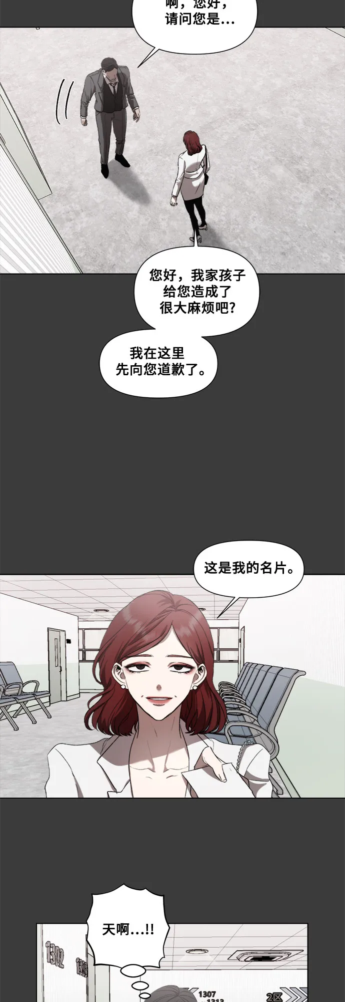 第32话 第18页