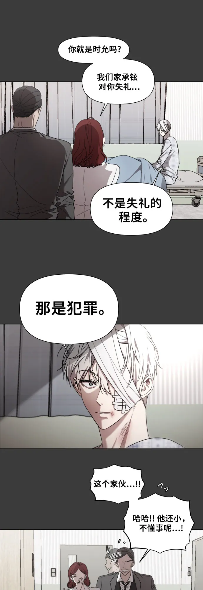 第32话 第22页