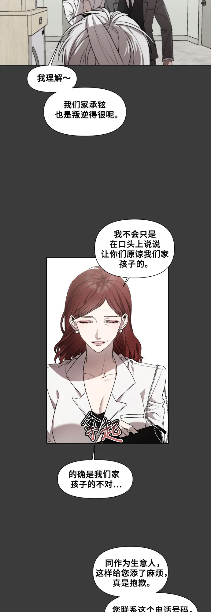第32话 第23页
