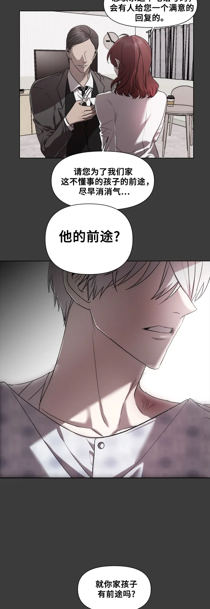 第32话 第24页