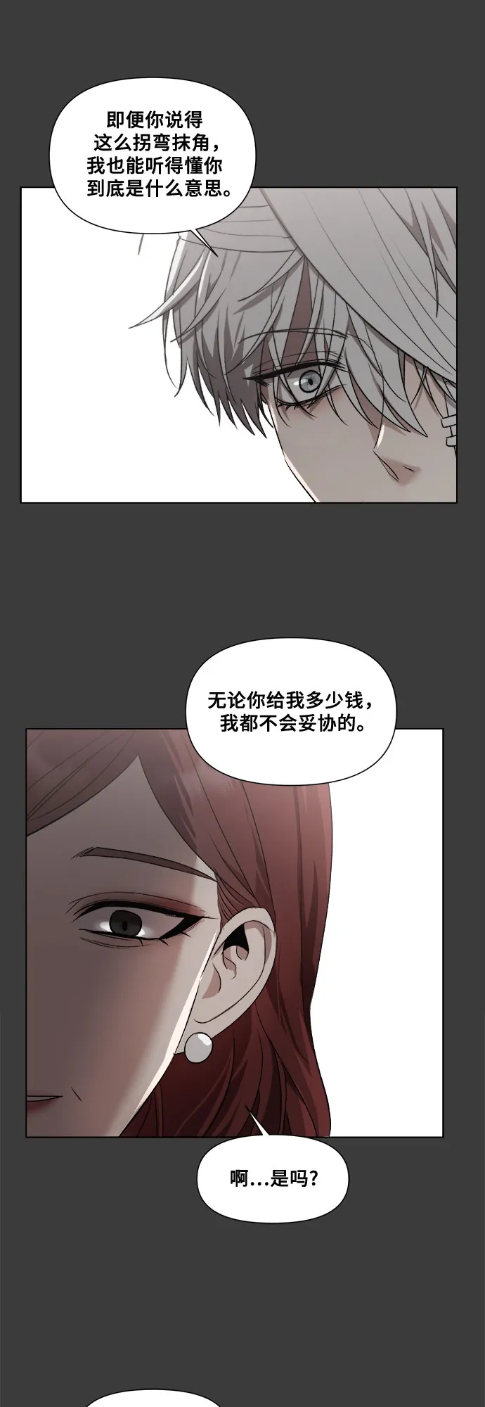 第32话 第27页
