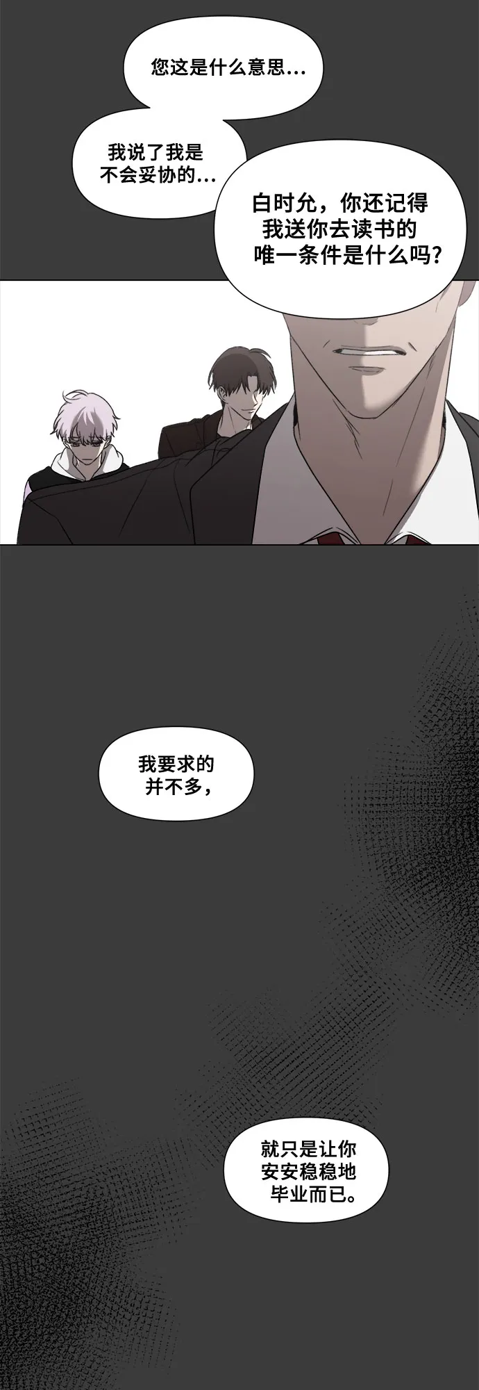第32话 第30页