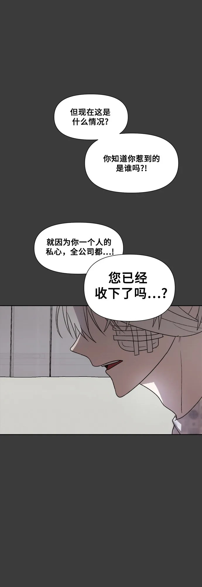 第32话 第32页