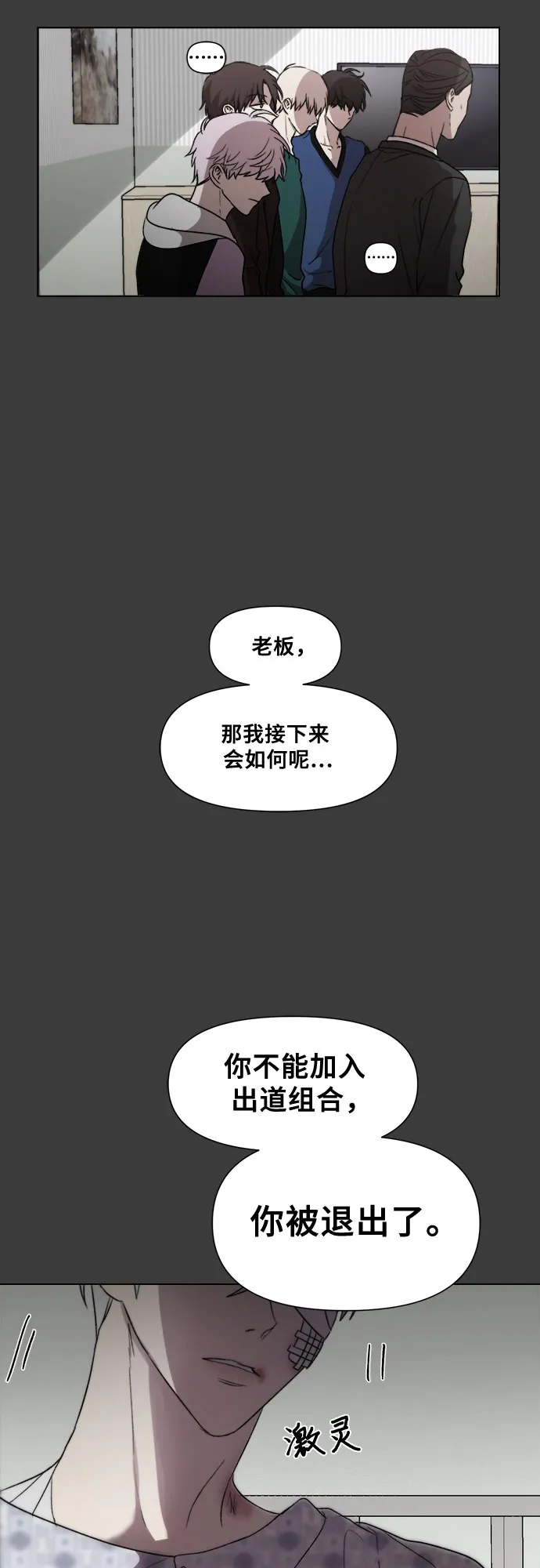 第32话 第33页