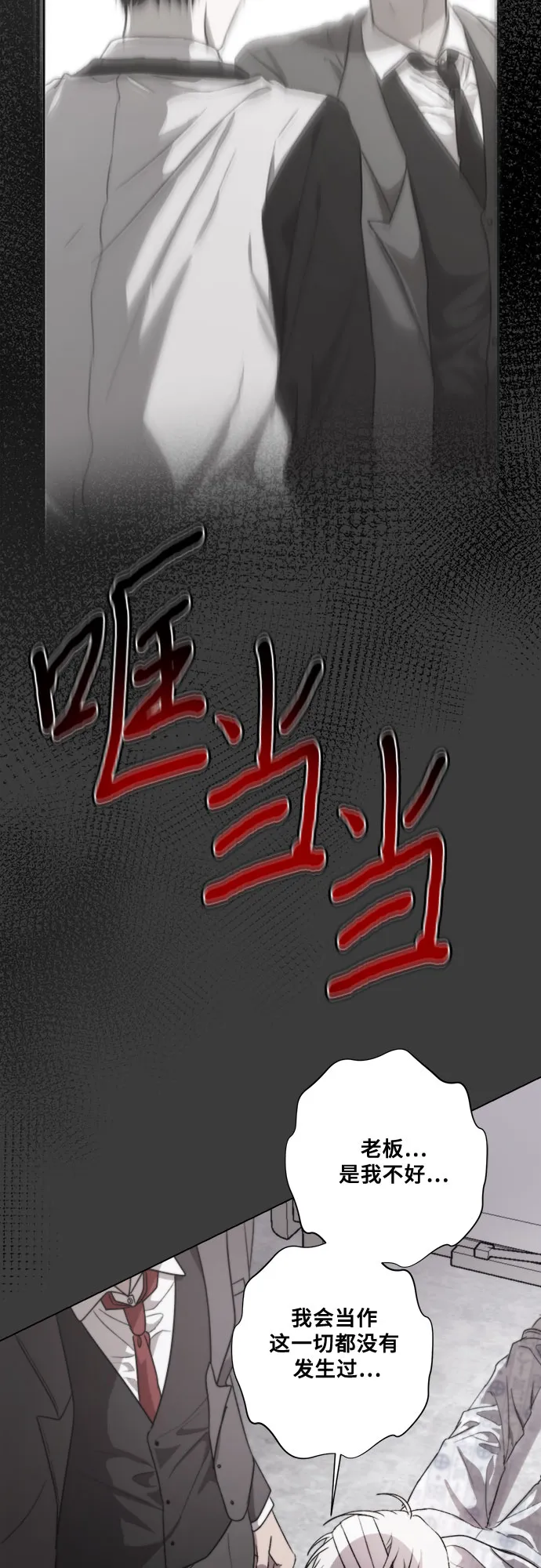 第32话 第35页