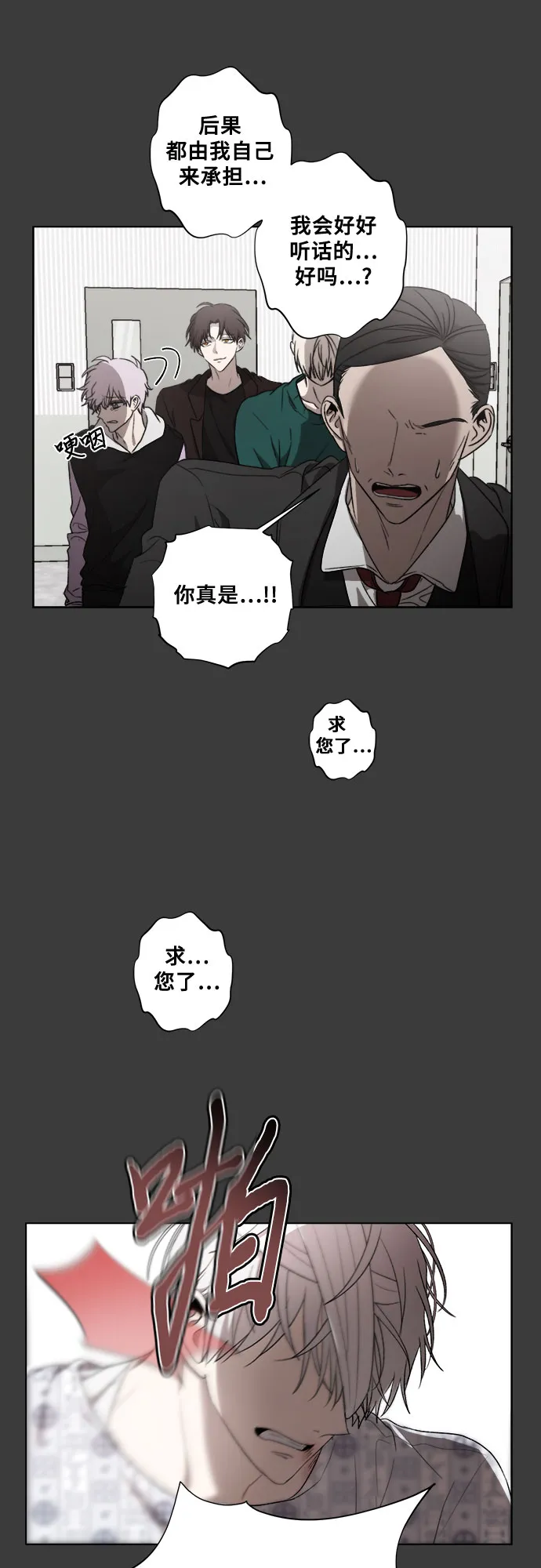 第32话 第37页