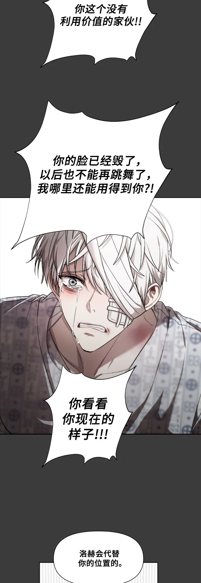 第32话 第38页