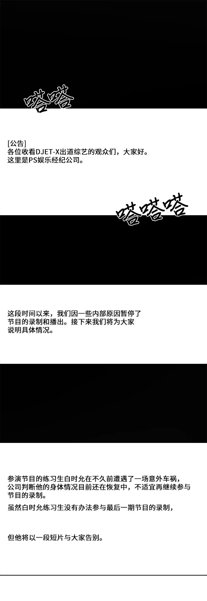 第32话 第42页
