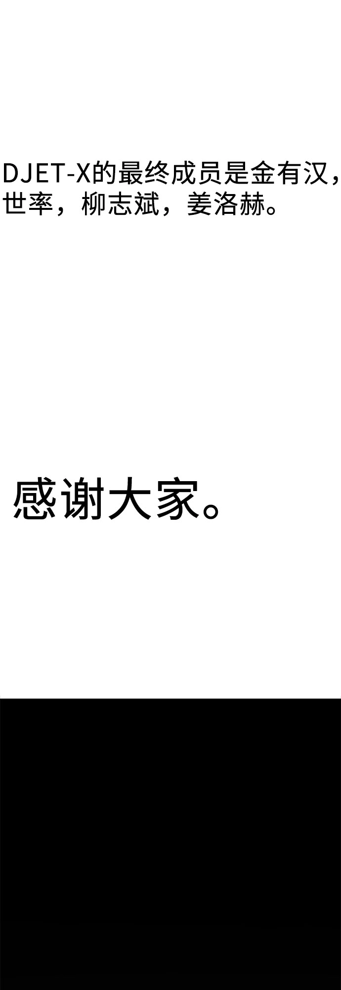 第32话 第43页