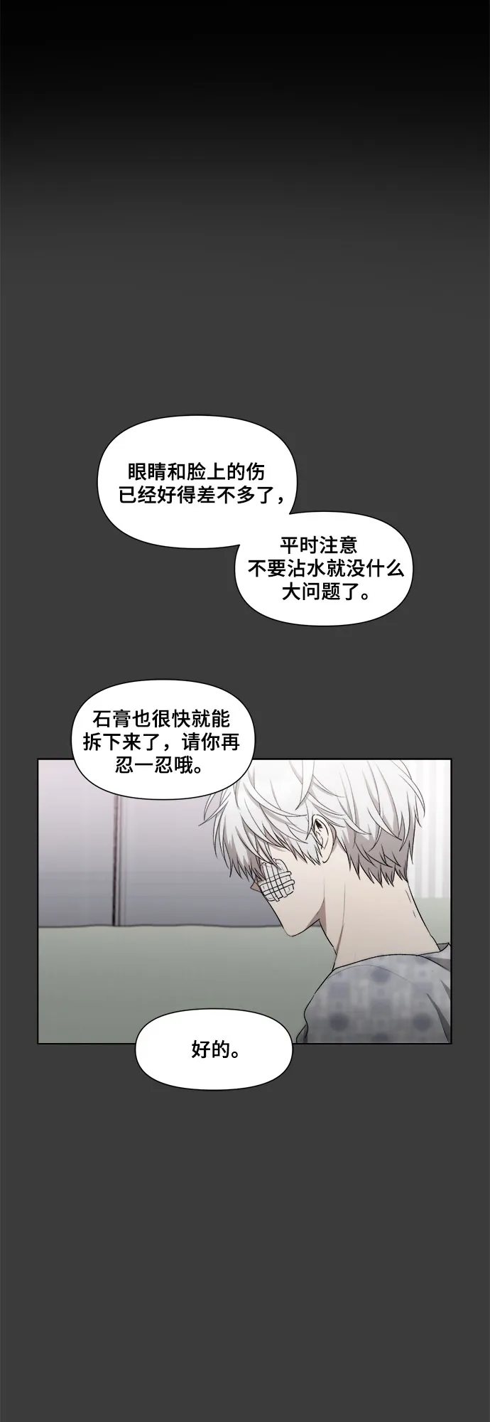 第32话 第44页