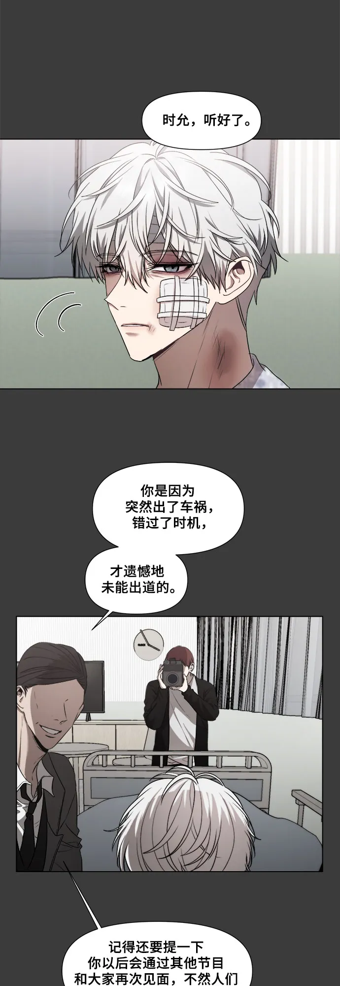 第32话 第45页