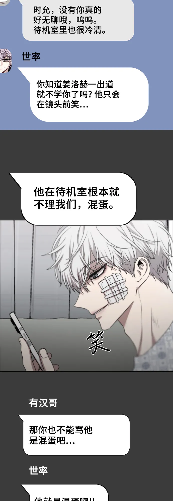 第32话 第50页