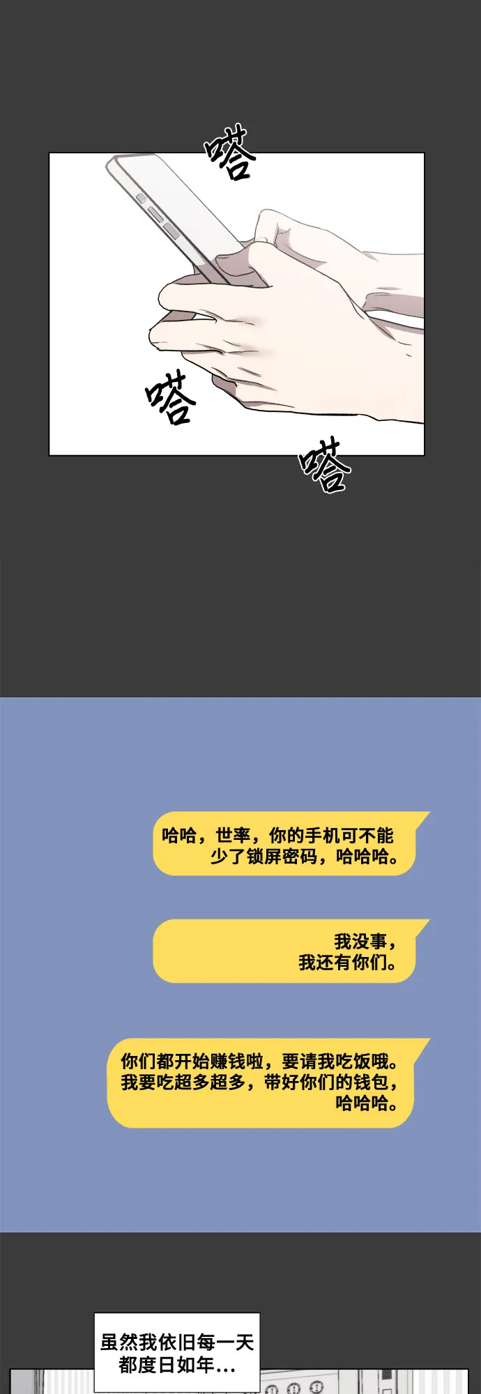 第32话 第52页