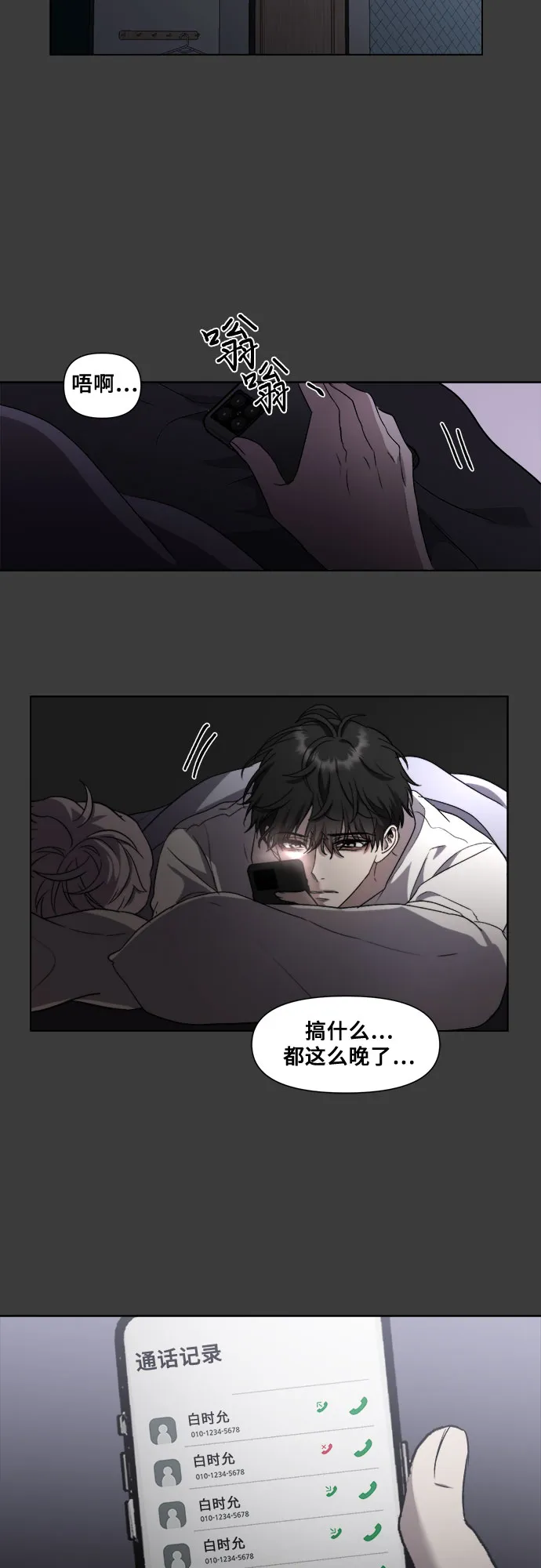 第32话 第55页