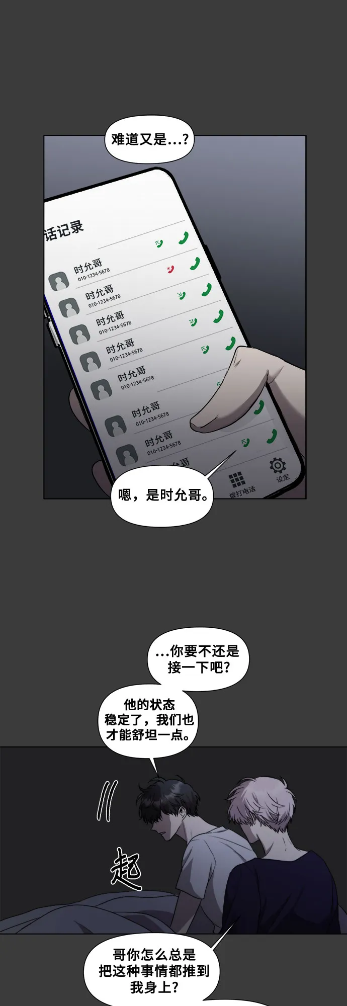 第32话 第59页