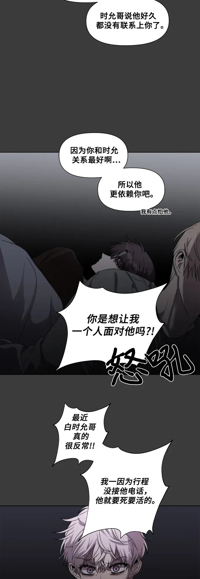 第32话 第60页
