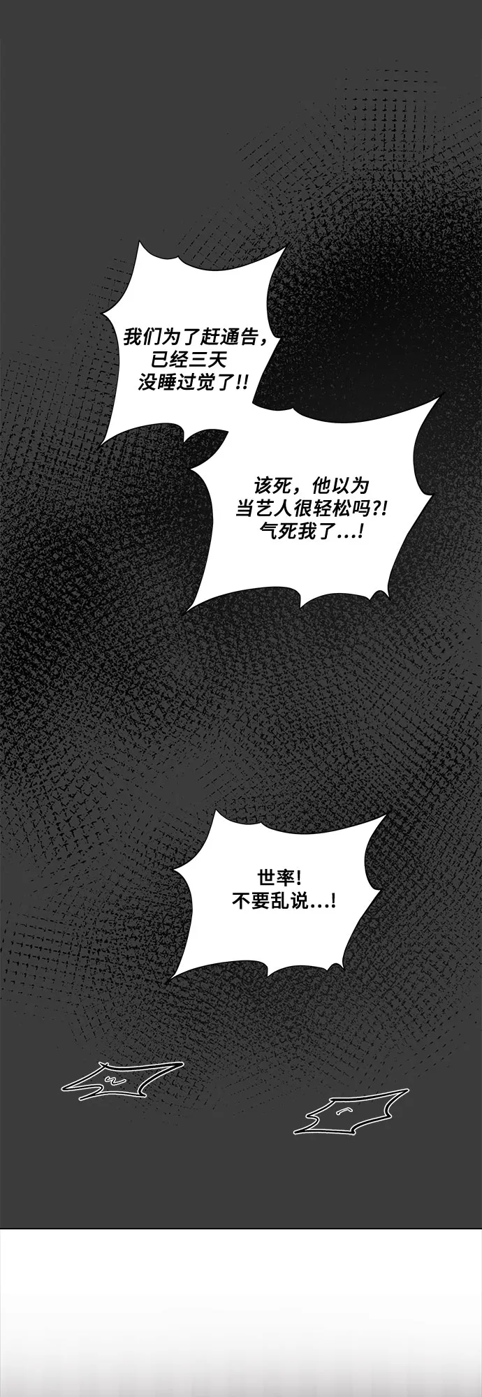 第32话 第62页