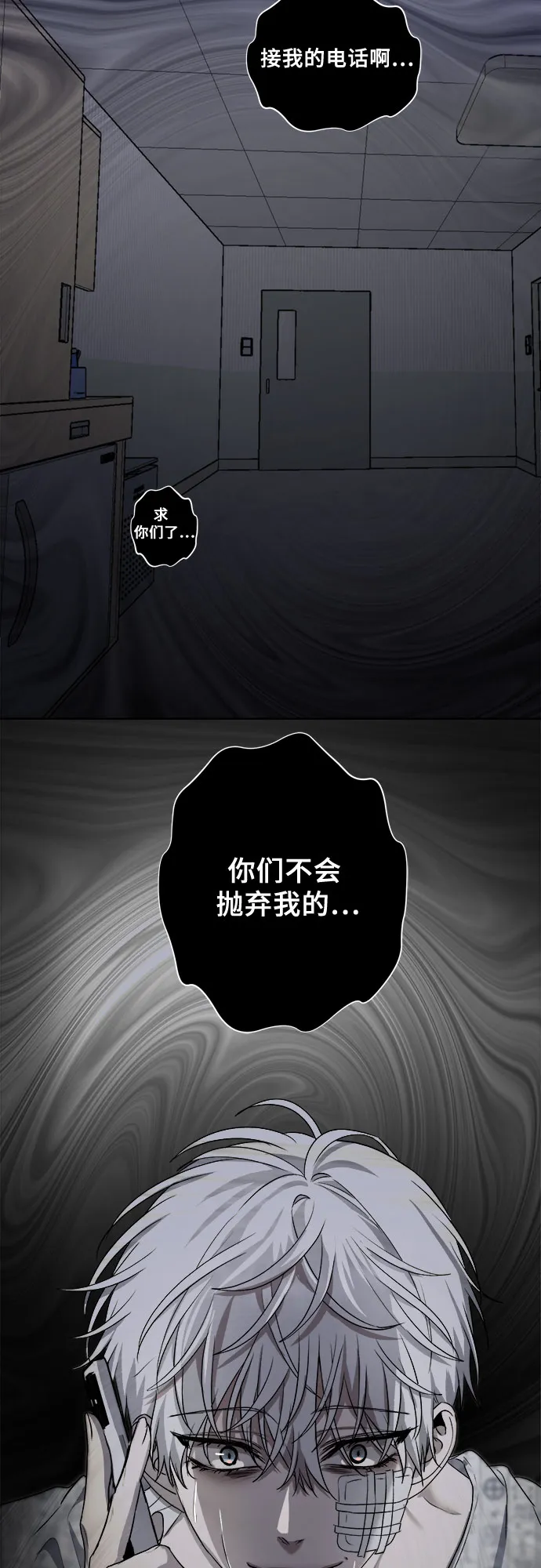 第32话 第64页