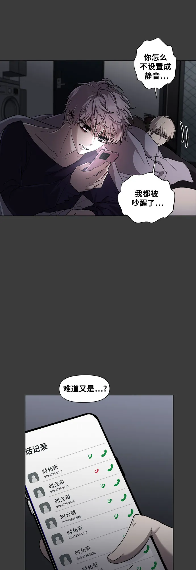 第33话 第2页