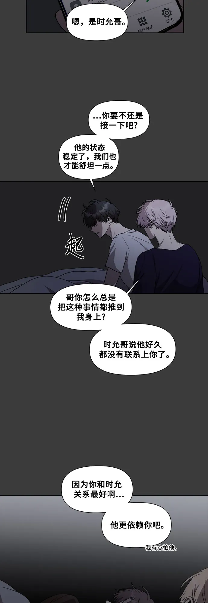 第33话 第3页