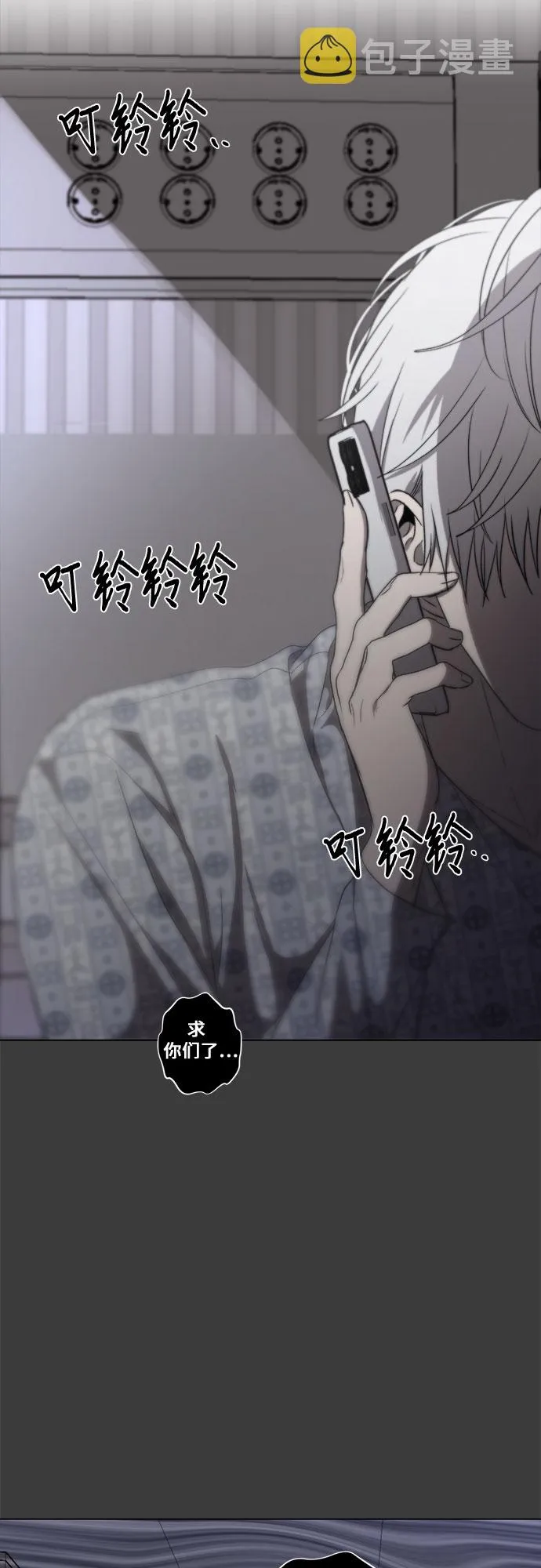 第33话 第6页
