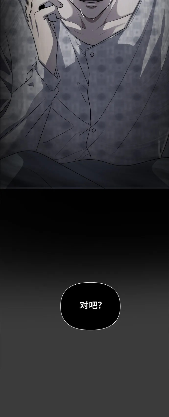 第33话 第8页