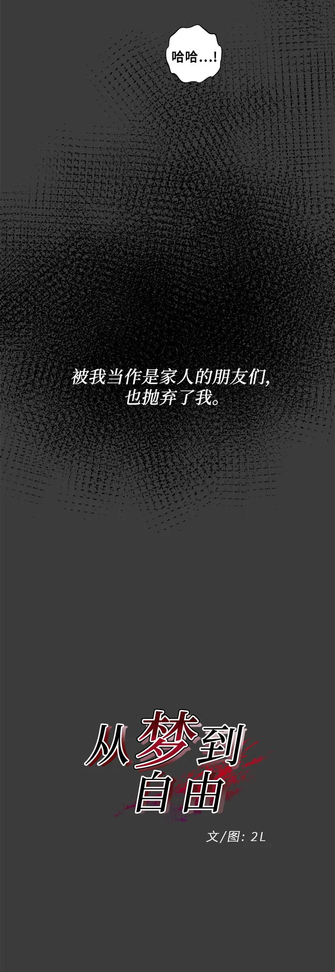 第33话 第11页