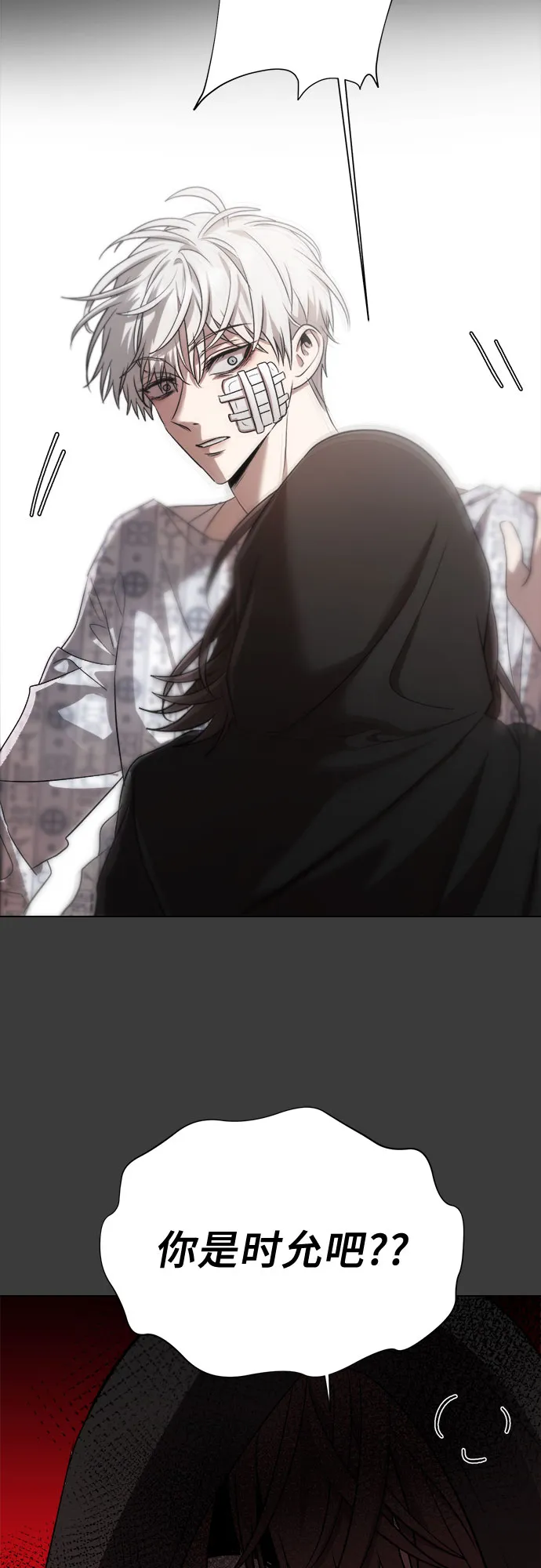 第33话 第16页