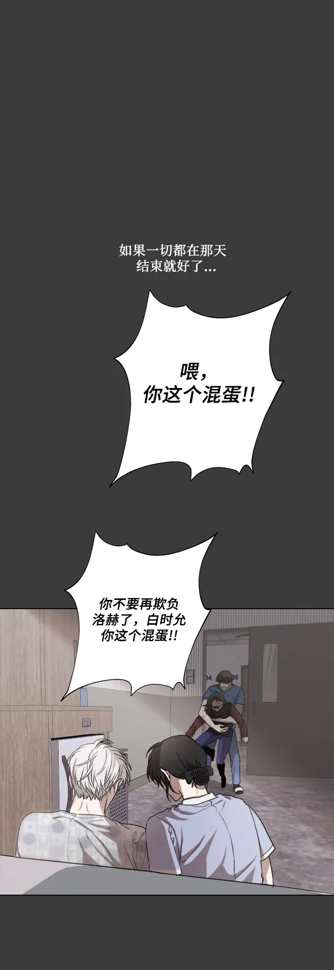 第33话 第20页