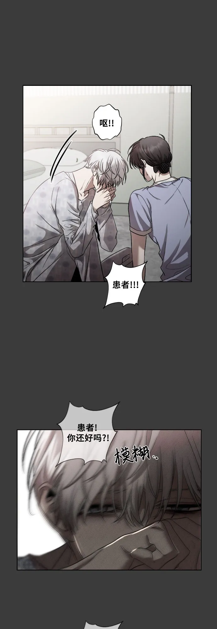 第33话 第24页