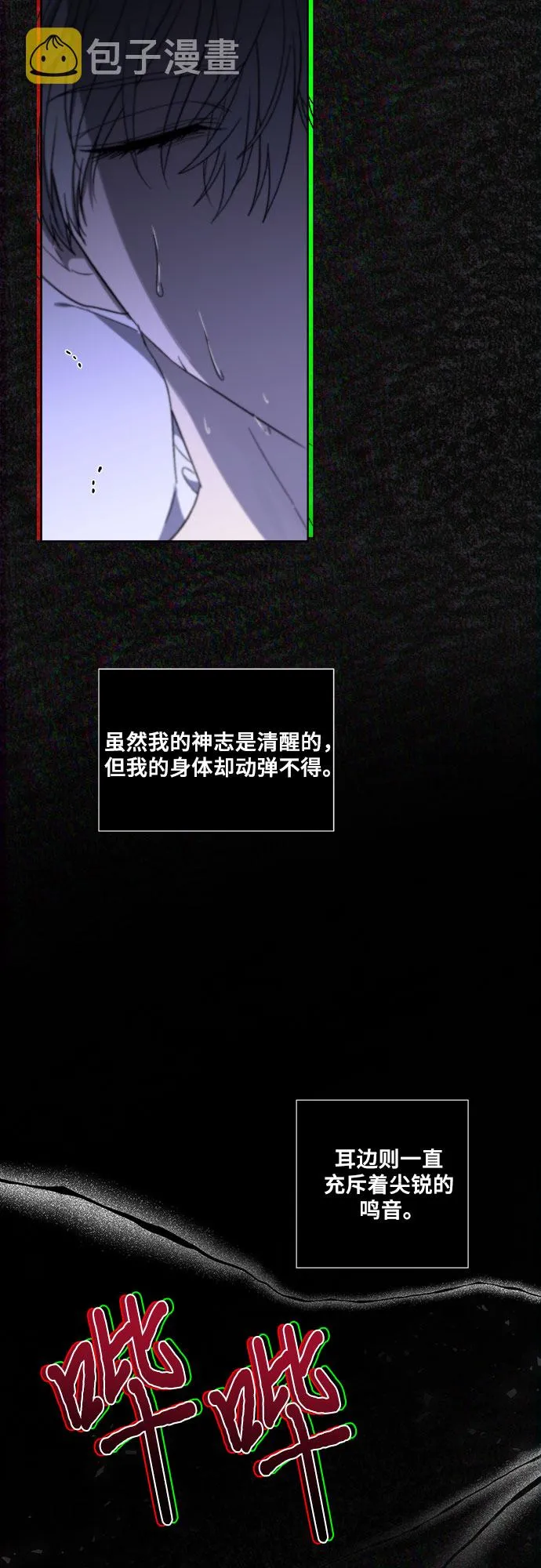 第33话 第31页
