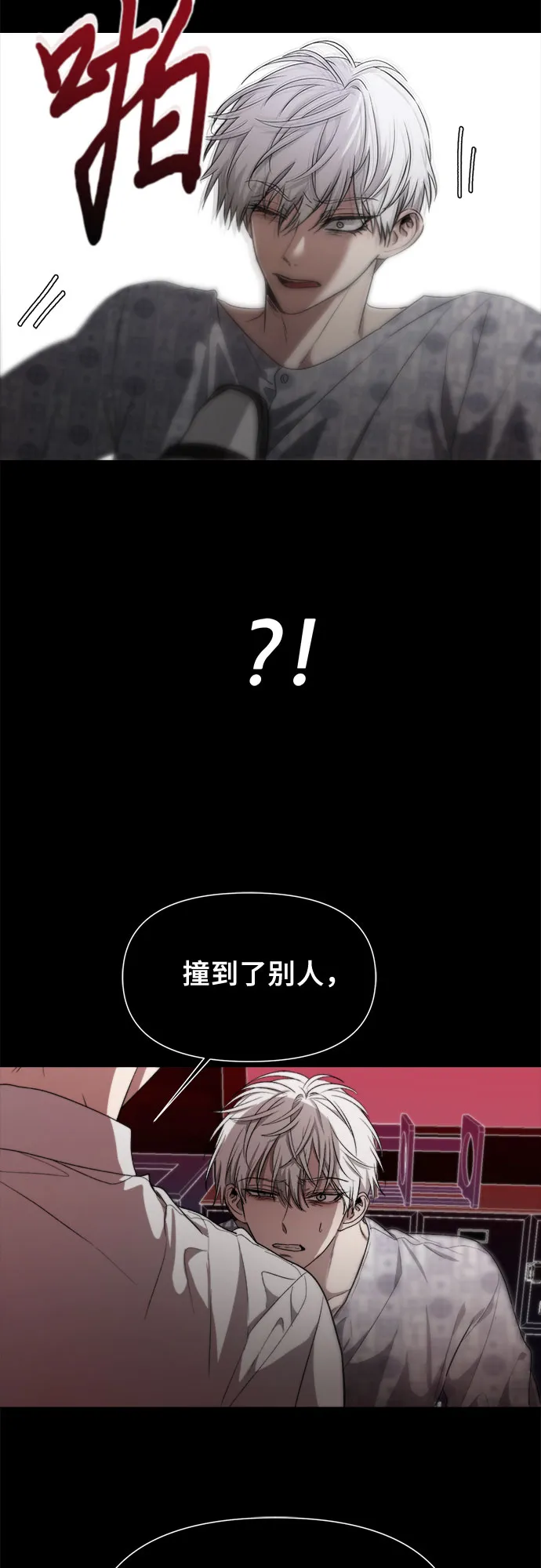 第33话 第35页