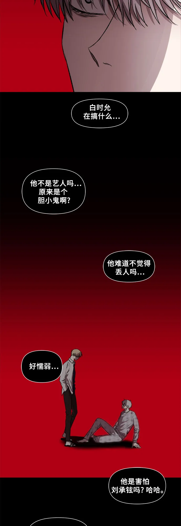 第33话 第37页