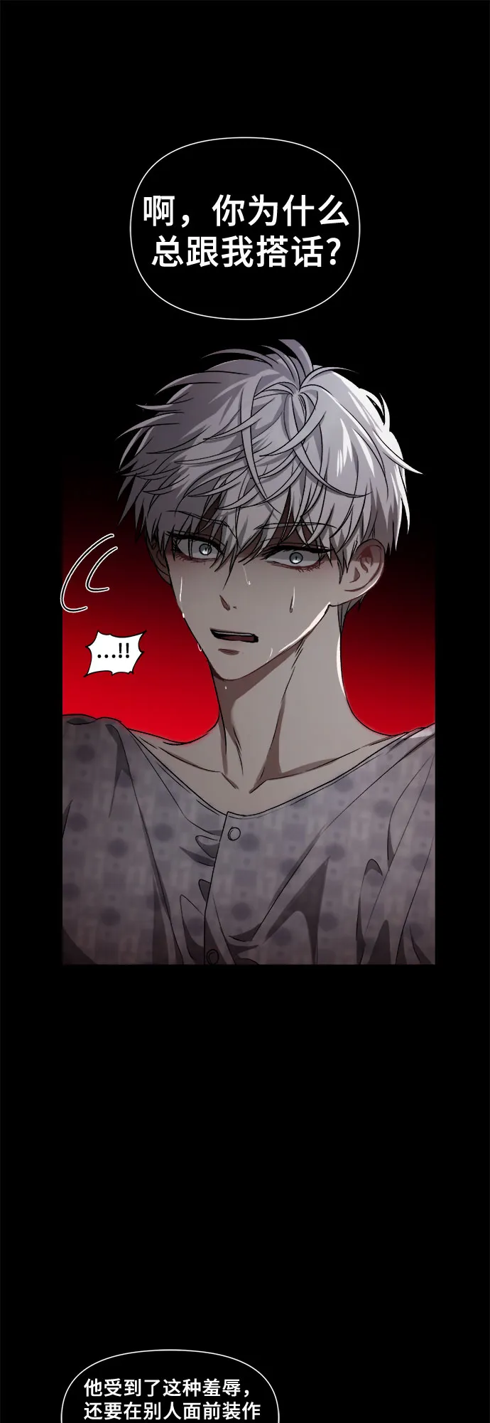 第33话 第39页