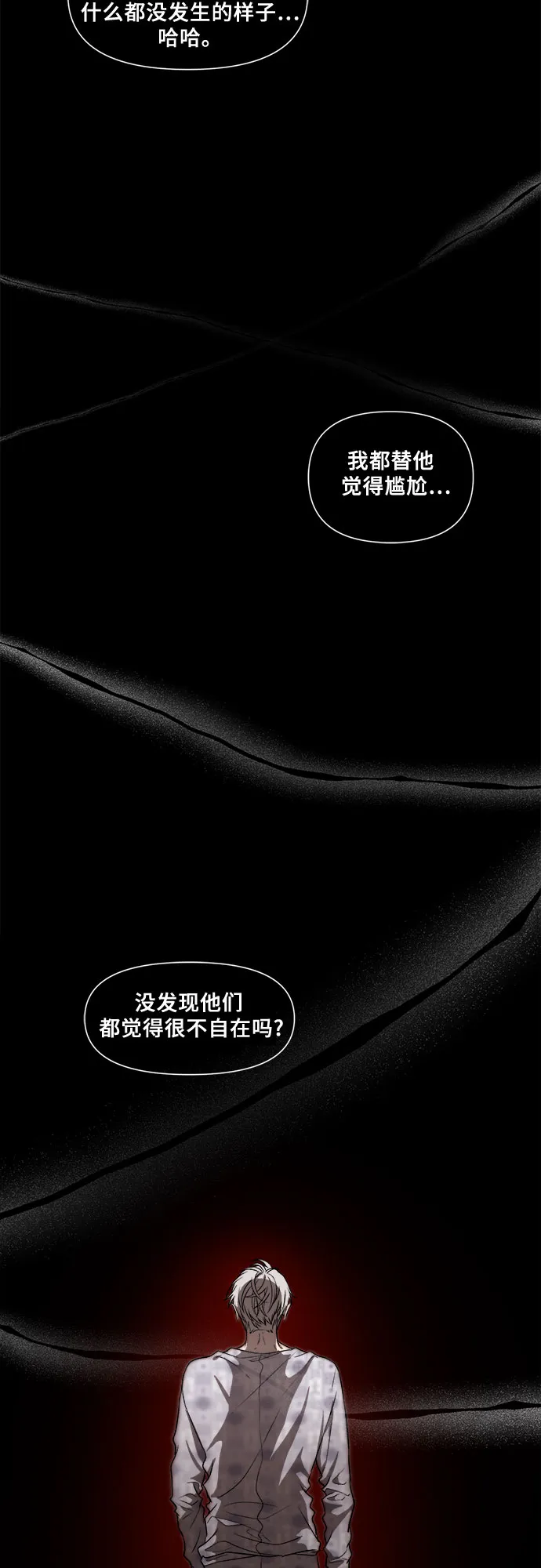 第33话 第40页