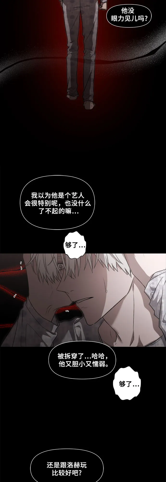 第33话 第41页