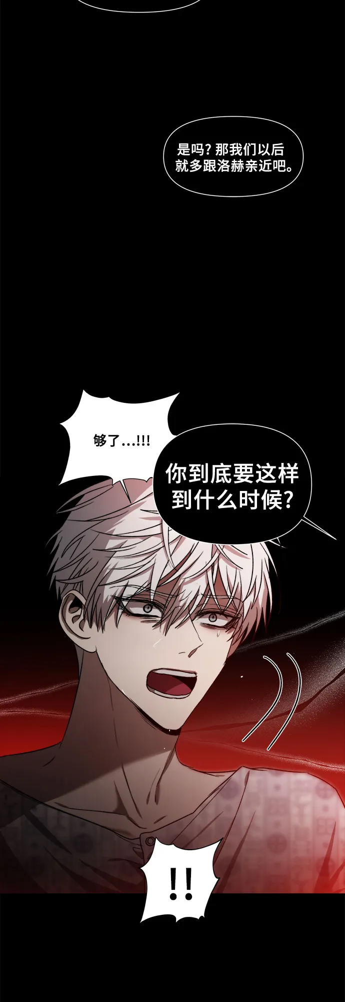 第33话 第42页