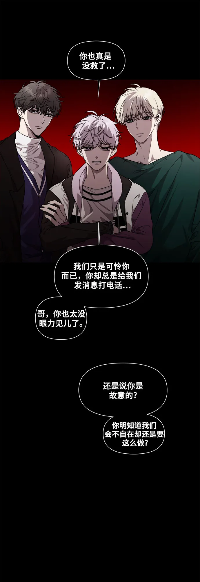 第33话 第44页