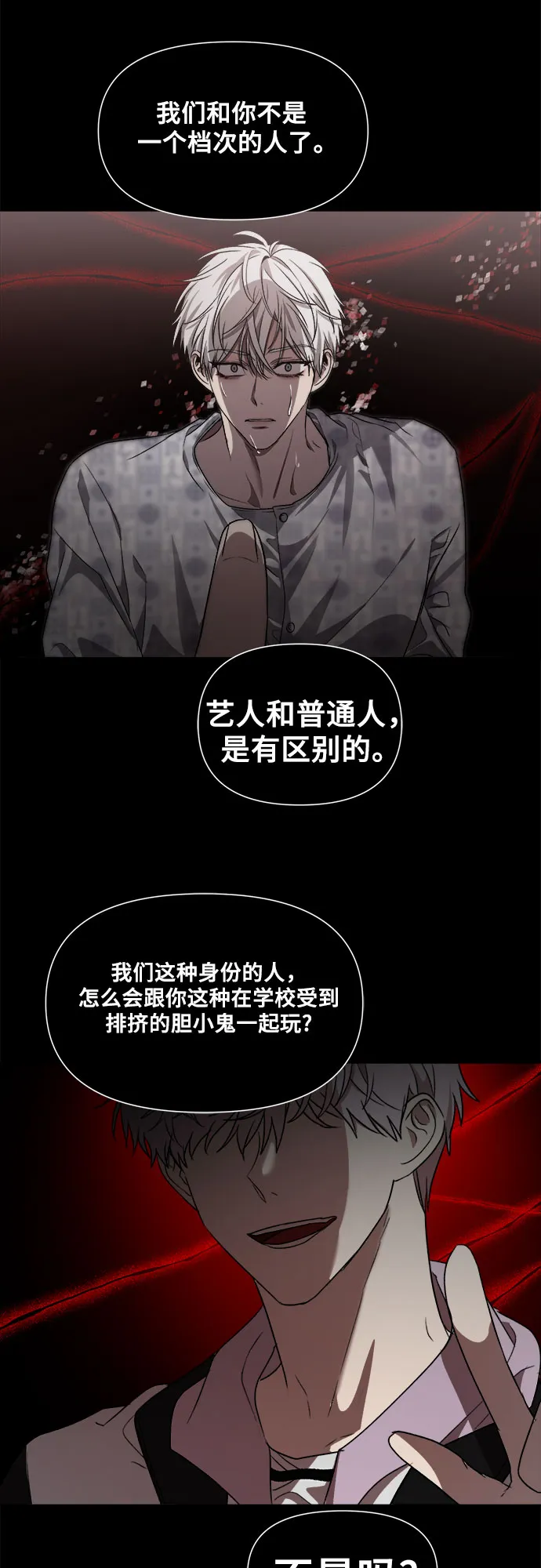 第33话 第45页