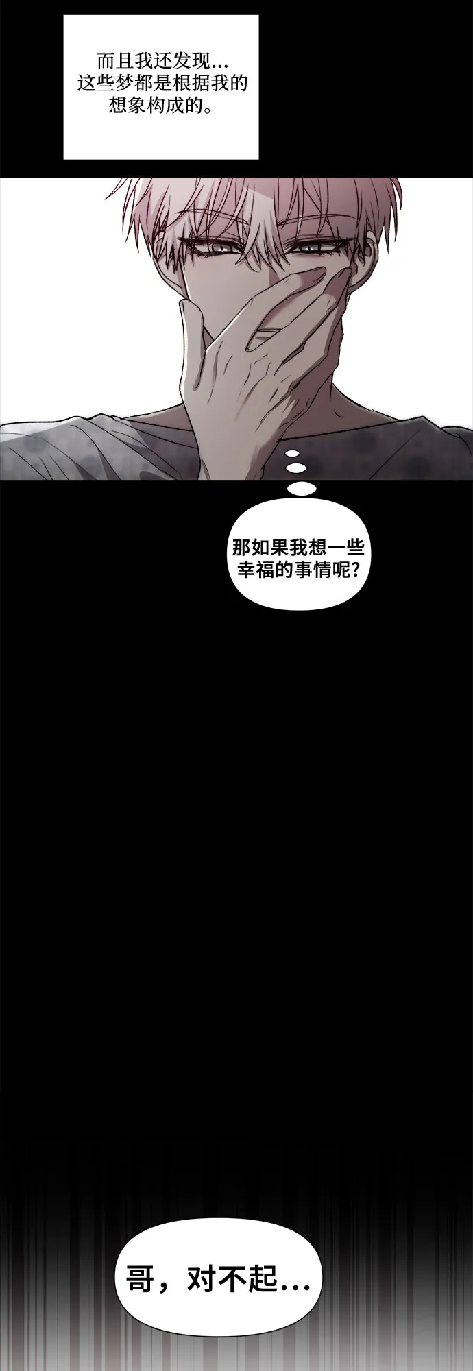 第33话 第50页