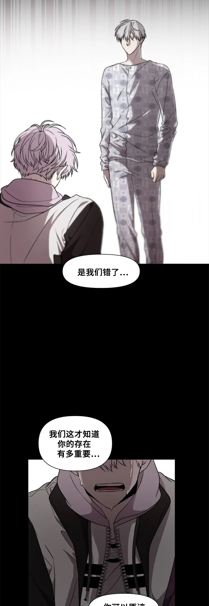 第33话 第51页