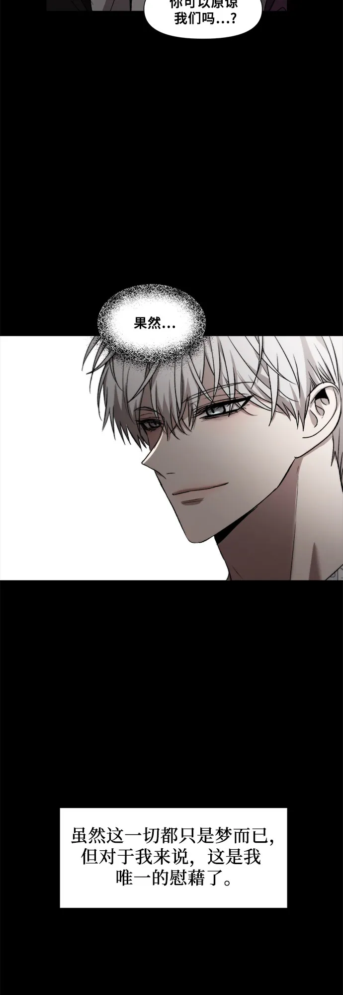 第33话 第52页