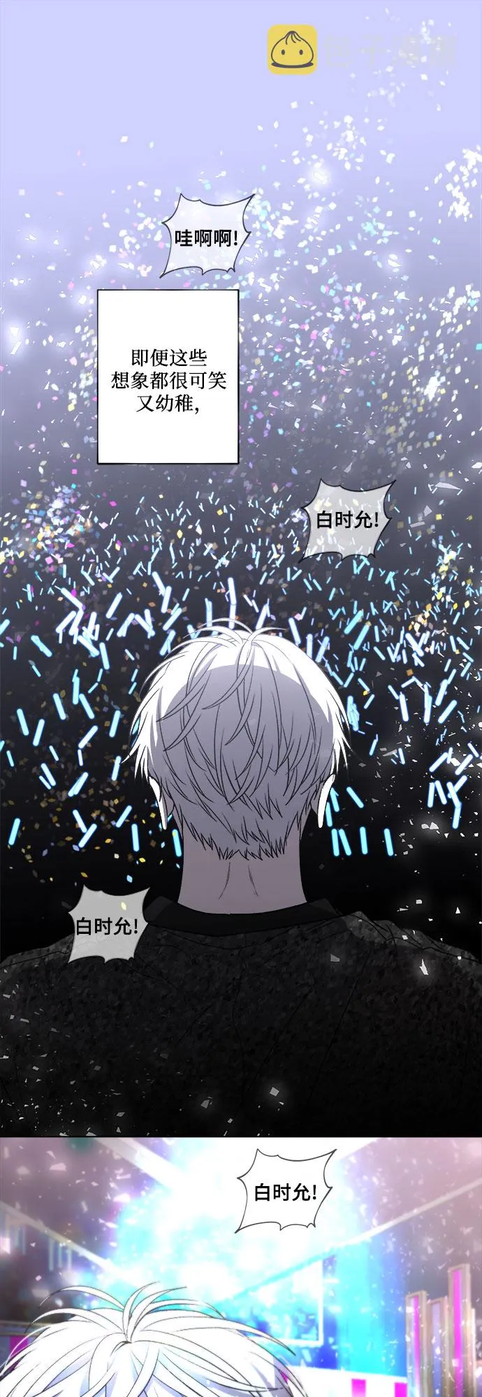 第33话 第54页