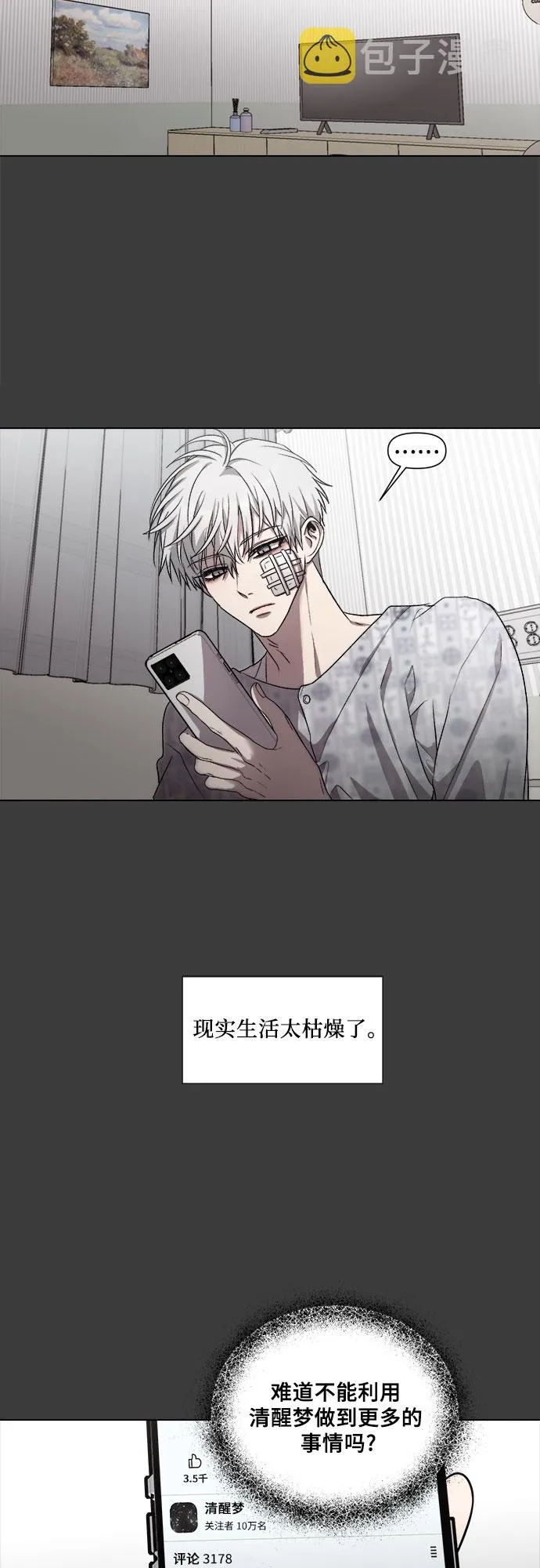 第33话 第56页