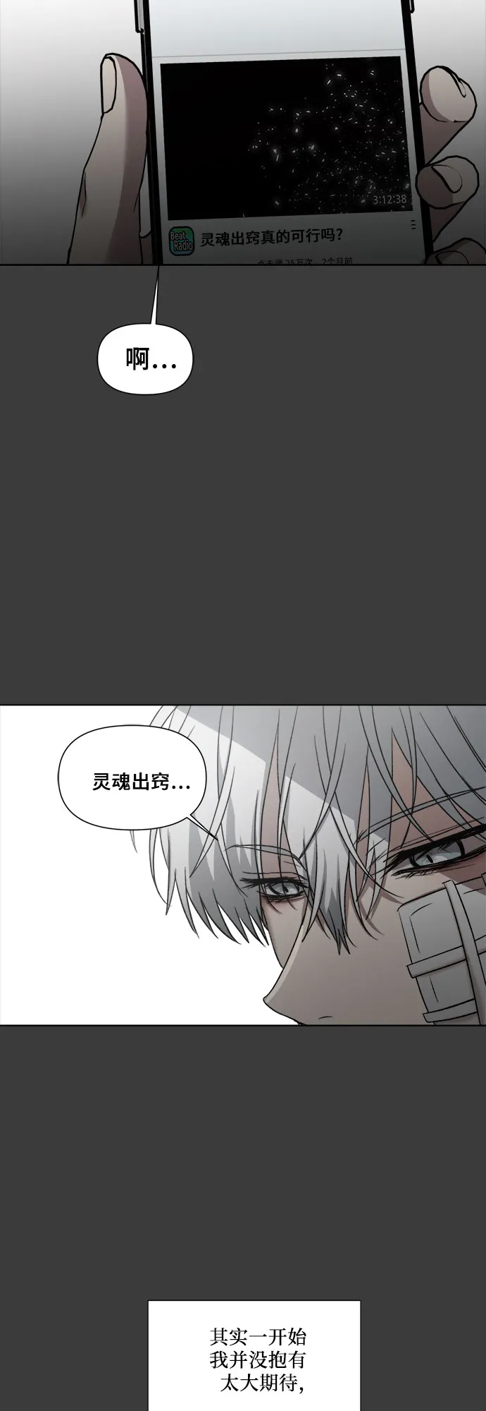 第33话 第57页